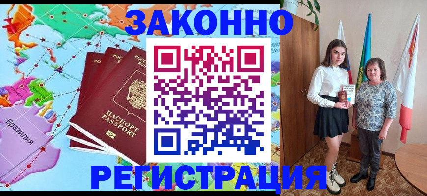 временная регистрация адрес в Приозерске