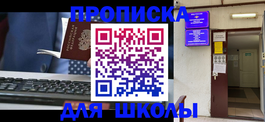 временная регистрация в Приозерске